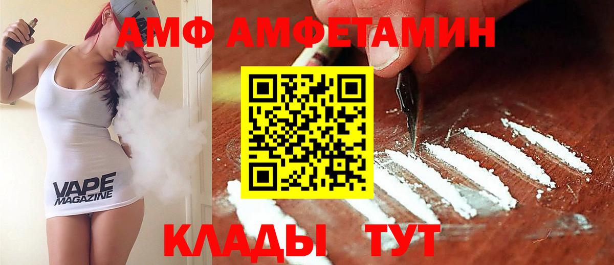 Амфетамин 97% Великий Новгород