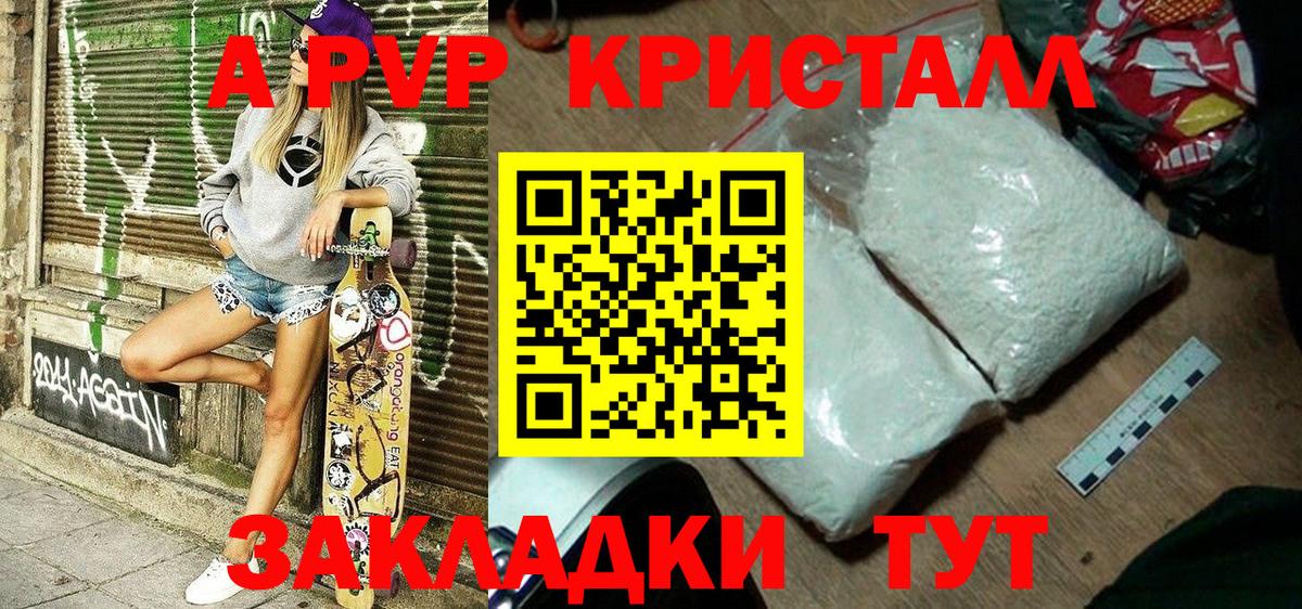 A PVP Соль  А ПВП СК  Великий Новгород  закладка  Вход с VPN  Alfa_PVP СК 