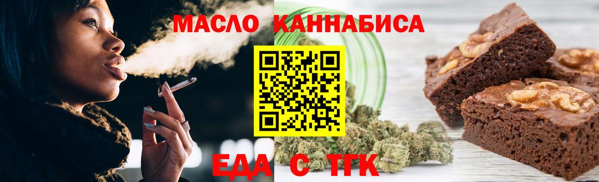 Cannafood конопля  Вход с VPN  Великий Новгород 