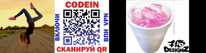 купить наркоту  Великий Новгород  Кодеиновый сироп Lean напиток Lean (лин) 