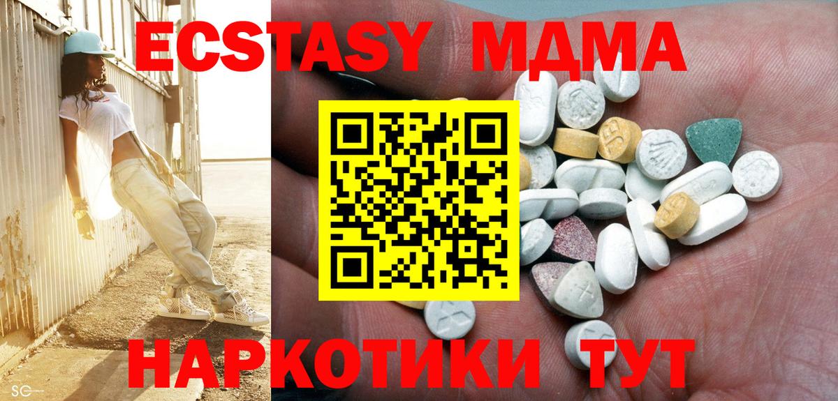 ЭКСТАЗИ MDMA  Ecstasy  Великий Новгород  Вход с VPN  Ecstasy Cube 