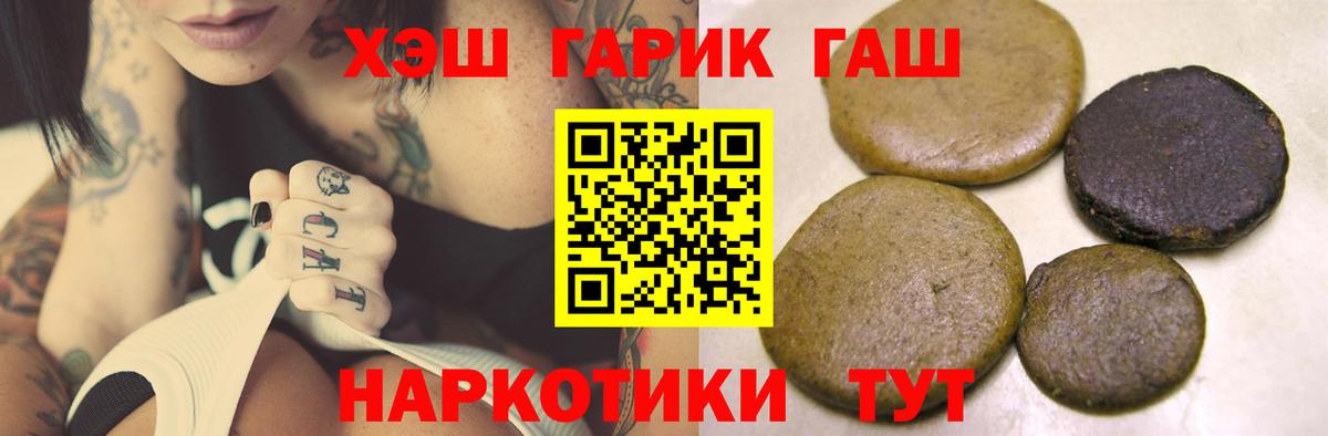 Великий Новгород  Гашиш Изолятор  ГАШ Ice-O-Lator  ГАШИШ  Вход с VPN 