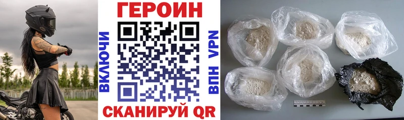 ГЕРОИН афганец  Великий Новгород 