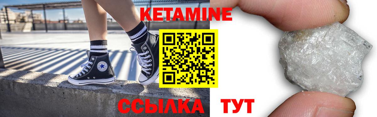 Великий Новгород  КЕТАМИН ketamine  Вход с VPN  КЕТАМИН ketamine 