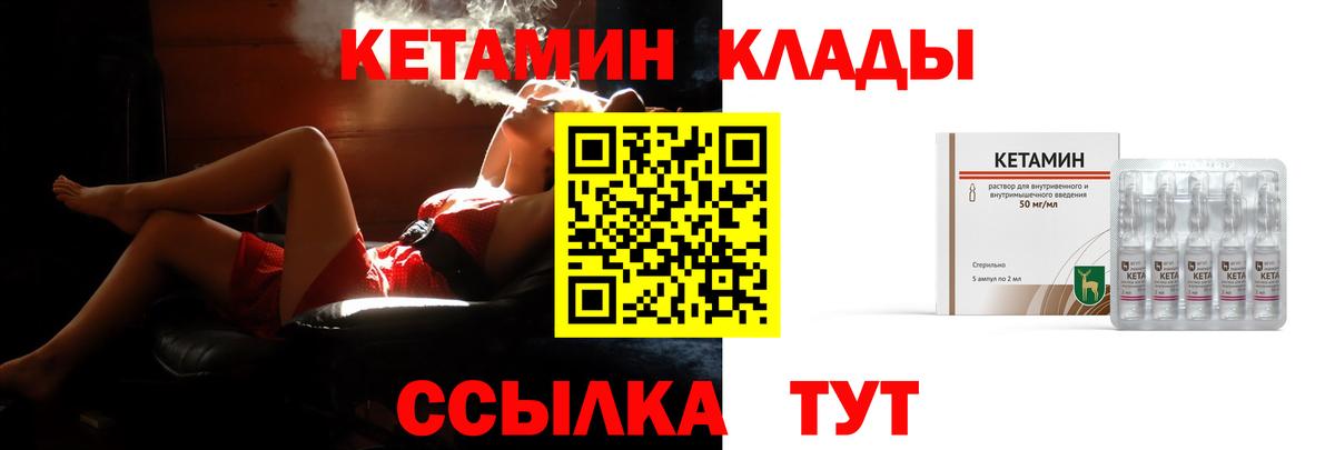 КЕТАМИН VHQ Великий Новгород