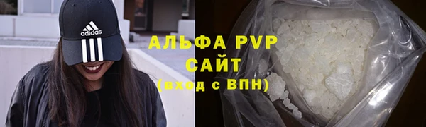 мяу мяу кристалл Алексеевка