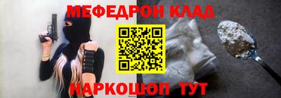 мефедрон VHQ Апрелевка