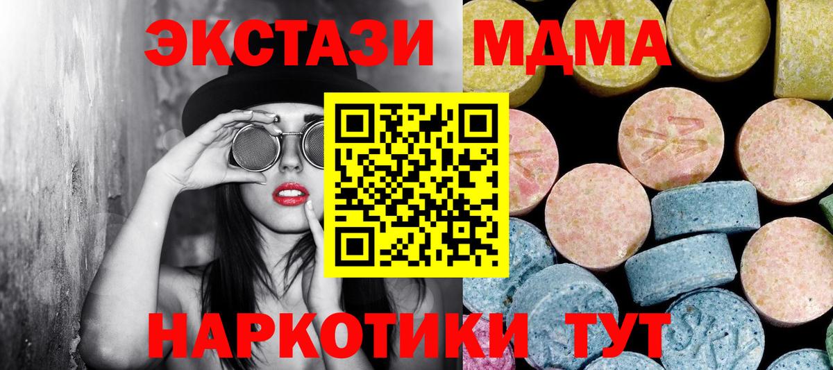 МДМА молли Великий Новгород