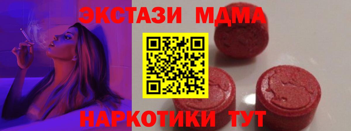 MDMA Molly  Вход с VPN  Великий Новгород 