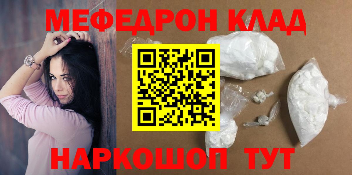 Мефедрон  Вход с VPN  Великий Новгород  Меф VHQ 