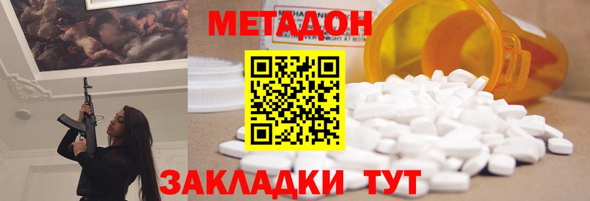 KRAKEN сайт  Вход с VPN  Великий Новгород  МЕТАДОН methadone  Метадон кристалл 