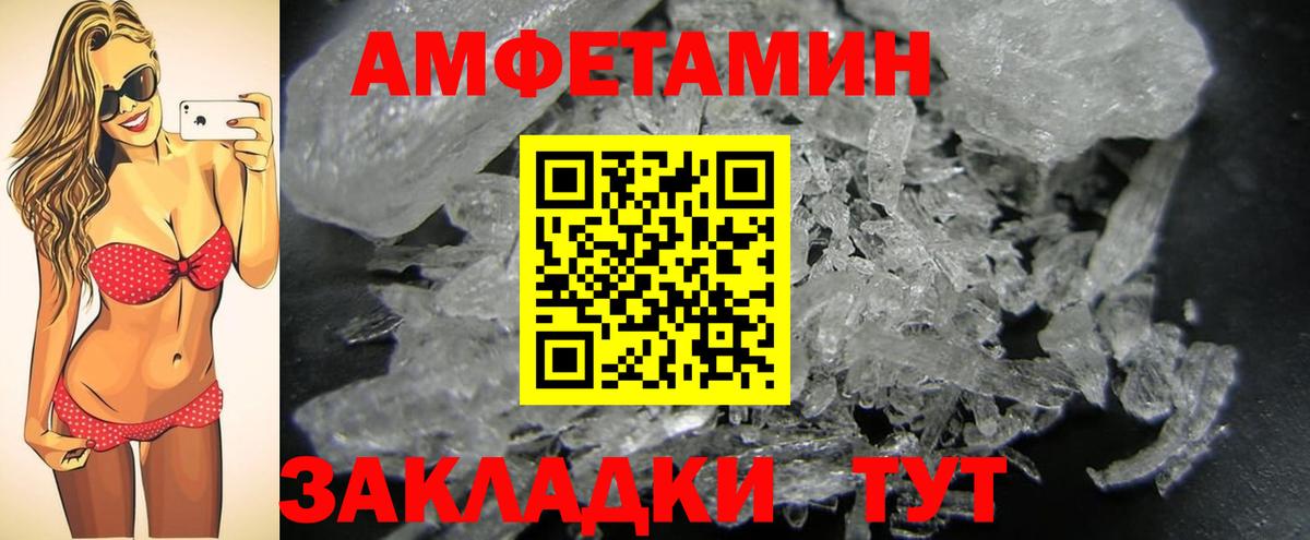 Первитин Methamphetamine Великий Новгород