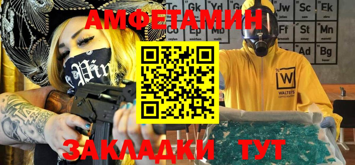 МЕТАМФЕТАМИН  МЕТАМФЕТАМИН Methamphetamine  Вход с VPN  Великий Новгород  МЕТАМФЕТАМИН Methamphetamine 