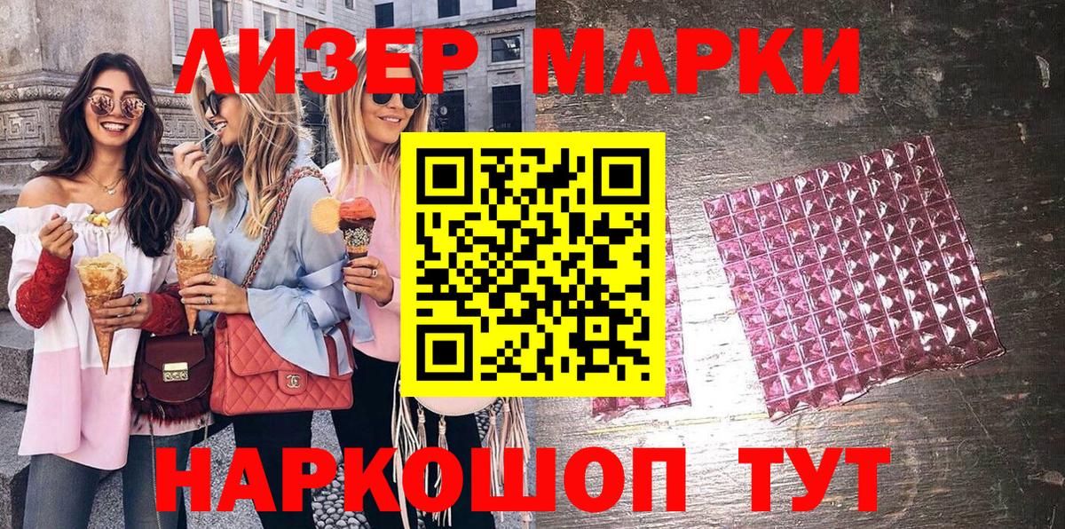 Марки 25I-NBOMe  Марки 25I-NBOMe 1500мкг  Вход с VPN  Великий Новгород  Марки 25I-NBOMe 1500мкг 